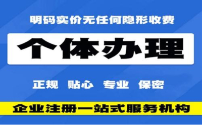 抖音營業執照辦理