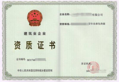 四川*中惠路通建筑公司轉讓建筑總包三級資質