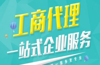 成都注冊(cè)新公司的流程有哪些呢?