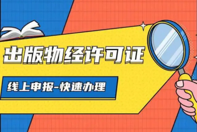 抖音賣(mài)圖書(shū)需要哪些手續(xù)(抖音賣(mài)圖書(shū)要經(jīng)營(yíng)許可證嗎)